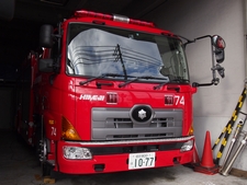 ［大１型］ 大型化学車