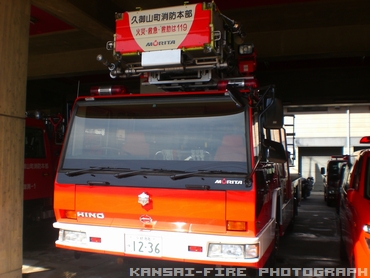 ［３５Ｍ級］ はしご付き消防自動車